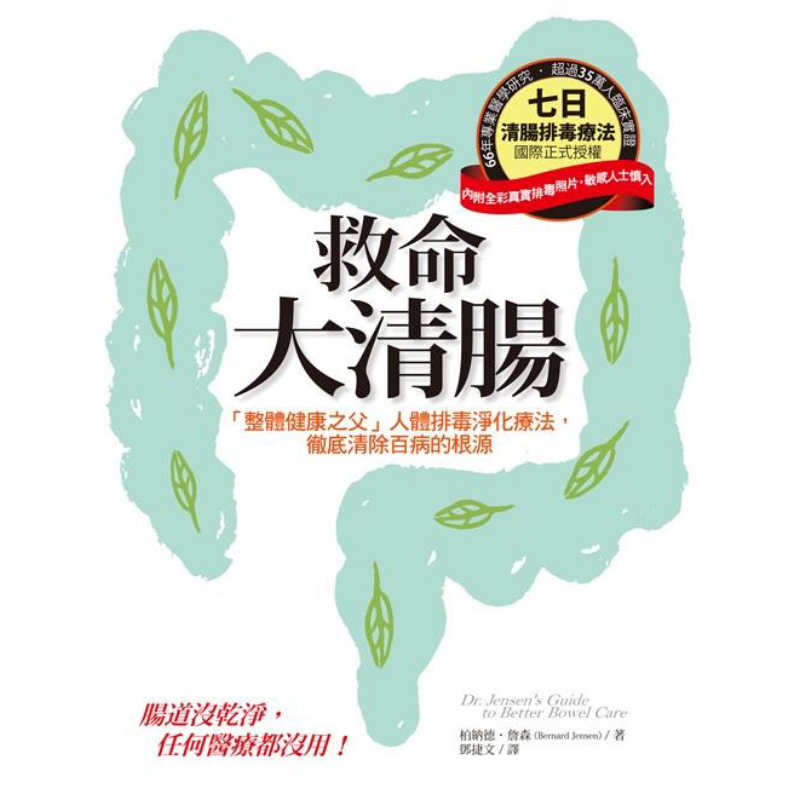 Health & Wellness Fair 2025 - La pulizia intestinale salvavita: il pilastro