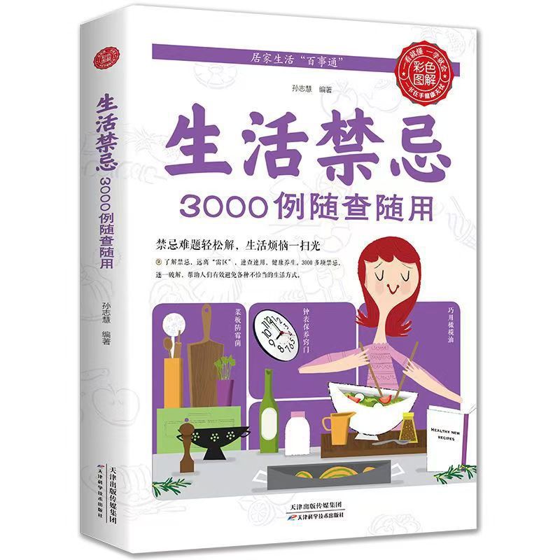 Health Wellness And Lifestyle - 3000 tabù di stile di vita