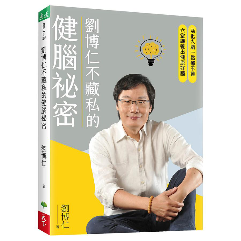 Health & Wellness Fair 2025 - Il segreto di Liu Borun per