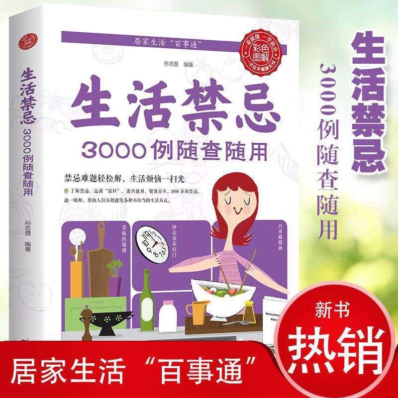 3000 tabù di stile di vita da  - Health Wellness And Lifestyle recensione e prezzo