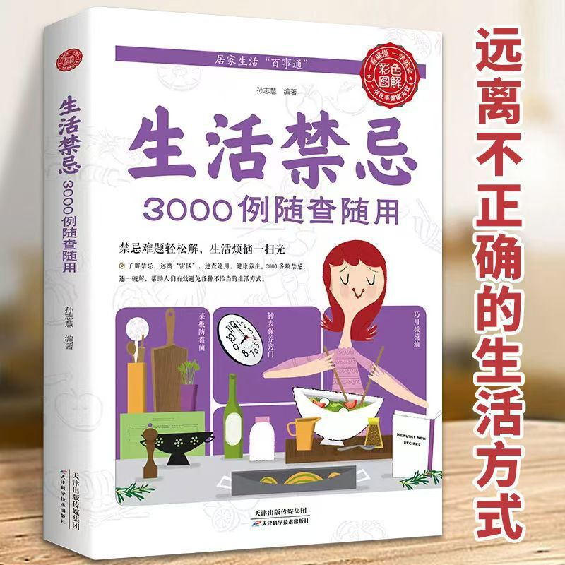 3000 tabù di stile di vita da  - Health Wellness And Lifestyle recensione e prezzo