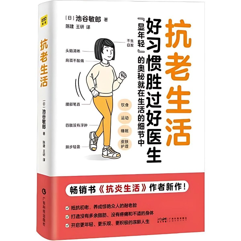 Stile di vita antietà Libri Fa - Health Wellness And Lifestyle recensione e prezzo