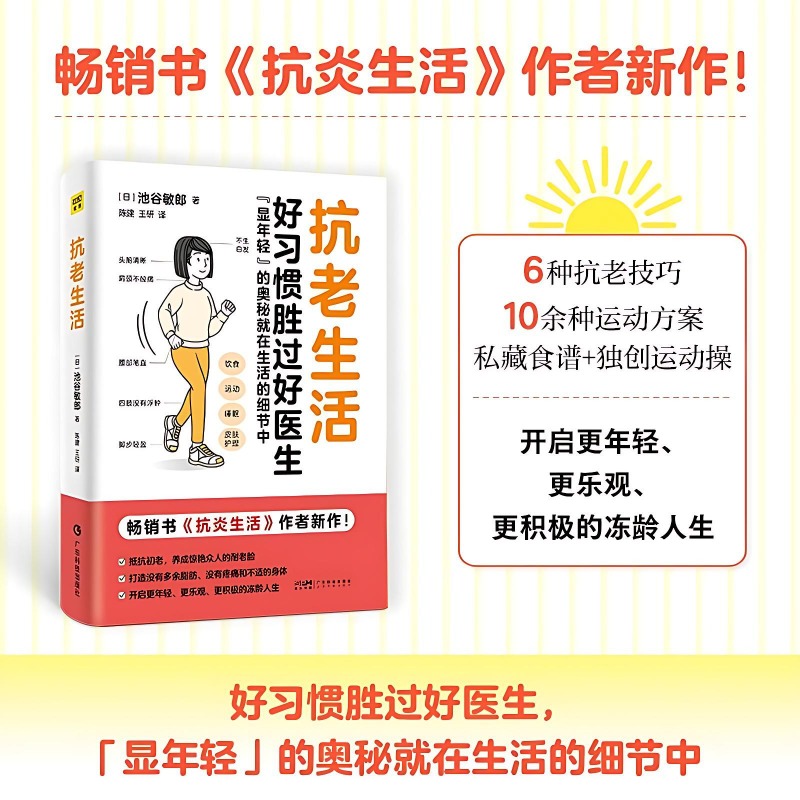 Stile di vita antietà Libri Fa - Health Wellness And Lifestyle recensione e prezzo