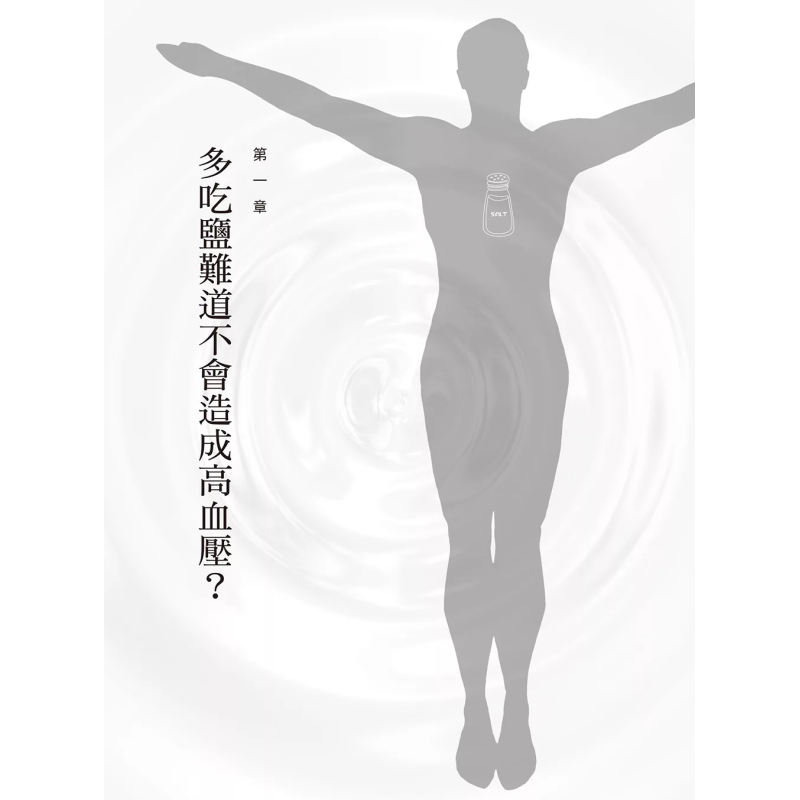 Il miracolo curativo del sale: - Health & Wellness Fair 2025 recensione e prezzo